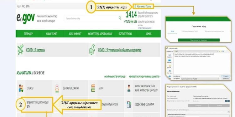 Атаулы әлеуметтік көмек алушылардың назарына!