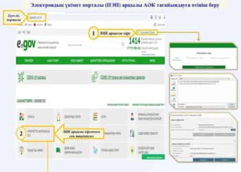 Атаулы әлеуметтік көмек алушылардың назарына!