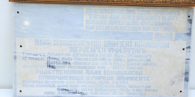 ШЫМКЕНТТЕ АБАЙ МҰРАСЫН ДӘРІПТЕЙТІН ЖӘДІГЕР ТАБЫЛДЫ