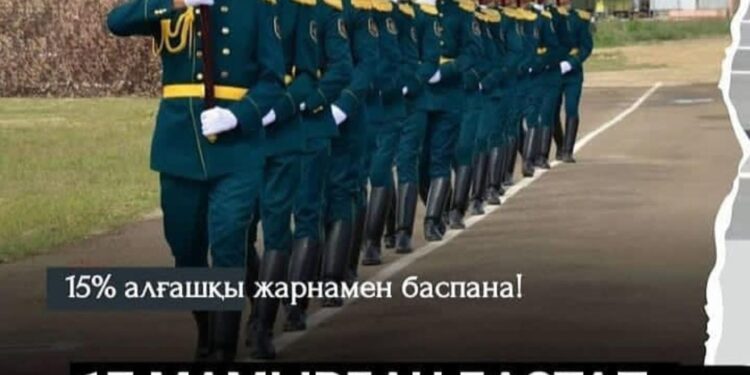 МЕРЕКЕ ҚАРСАҢЫНДА КӨПТЕН КҮТКЕН СҮЙІНШІ ЖАҢАЛЫҚ! «Әскери Баспана» бағдарламасына қатысуға өтінімдерді қабылдау жаңа ОНЛАЙН форматта басталады