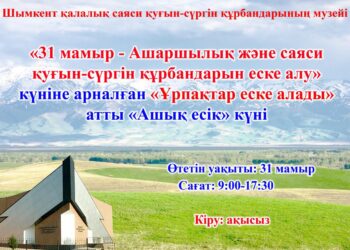 АРНАЙЫ ТОП ӨКІЛДЕРІ ҚОНАЕВ ДАҢҒЫЛЫ ЖАЛҒАСЫНЫҢ II КЕЗЕҢ ЖҰМЫСТАРЫН ПЫСЫҚТАДЫ