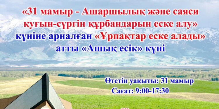 АРНАЙЫ ТОП ӨКІЛДЕРІ ҚОНАЕВ ДАҢҒЫЛЫ ЖАЛҒАСЫНЫҢ II КЕЗЕҢ ЖҰМЫСТАРЫН ПЫСЫҚТАДЫ