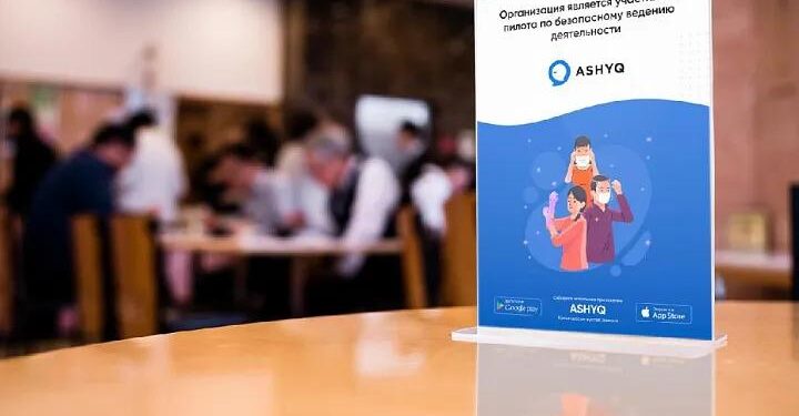 ШЫМКЕНТТЕ 367 КӘСІПКЕРЛІК НЫСАНДА «ASHYQ» ҚОСЫМШАСЫ ЕНГІЗІЛДІ