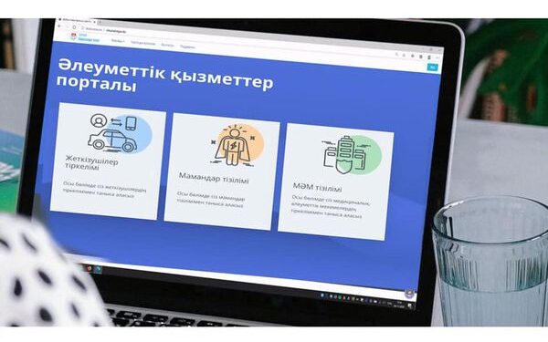 ЕРЕКШЕ ЖАНДАР ӘЛЕУМЕТТІК ПОРТАЛ АРҚЫЛЫ КӨМЕКШІ ҚҰРАЛДАРМЕН ҚАМТЫЛУДА