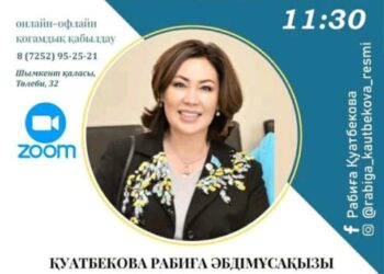 Хабарландыру!!! Депутат қоғамдық қабылдау өткізеді