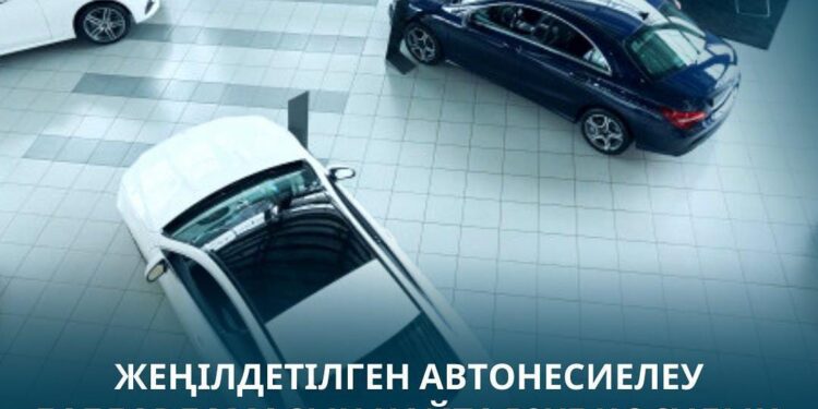 Қазақстанда автокөлік бағасы арзандайды ма?