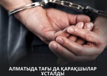  Алматыда болған тәртіпсіздікпен, тонауға қатысы бар тағы 10 қарақшы ұсталды