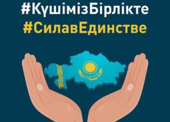 Жаңа Қазақстанды Бірге құрайық!
