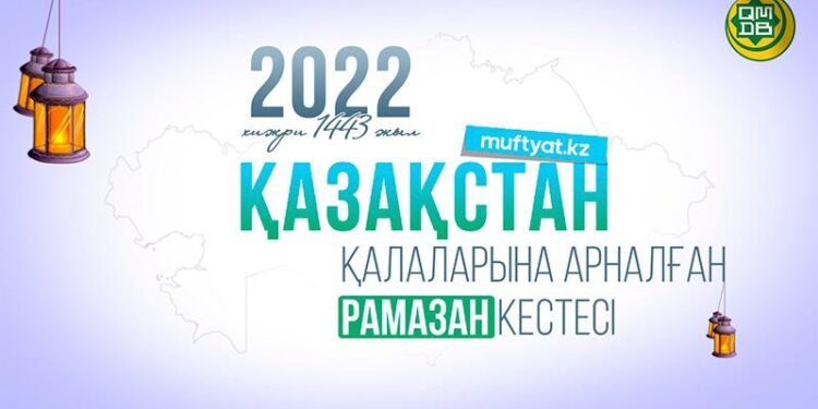 Рамазан айындағы  өңірлер бойынша ораза кестесі
