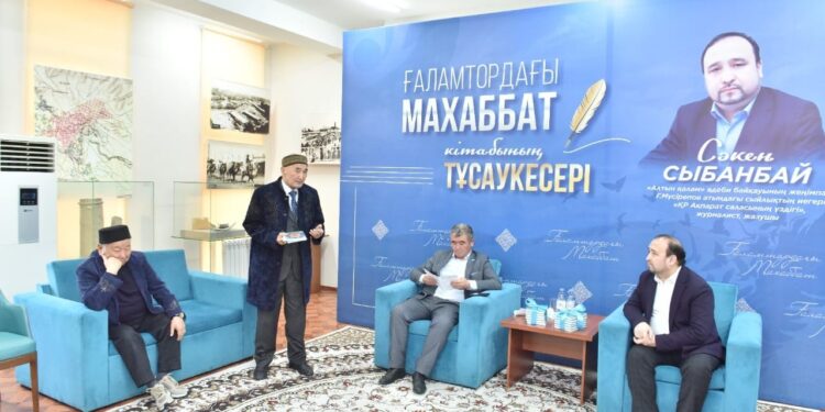 Шымкентте Cәкен Cыбанбайдың «ғаламтордағы махаббат» атты кітабының тұсаукесер рәсімі өтті
