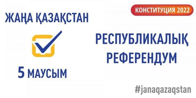 Жаңа Қазақстанның — жаңа келбеті
