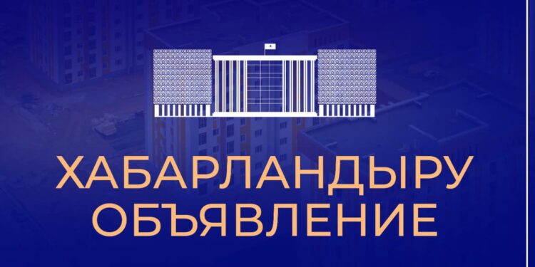 Құрметті Түркістан облысының тұрғындары!