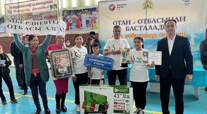 Отан — отбасынан басталады!
