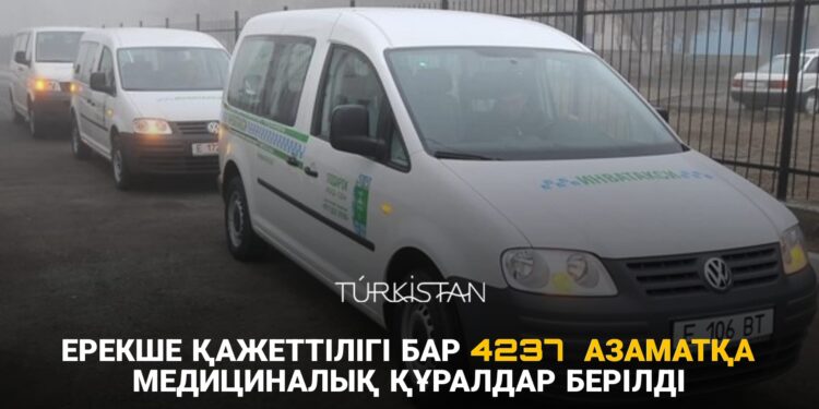 Ерекше қажеттілігі бар 4237 азаматқа медициналық құралдар берілді