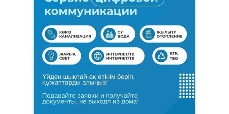 Түркістан: «I-QALA» жобасы іске қосылуда