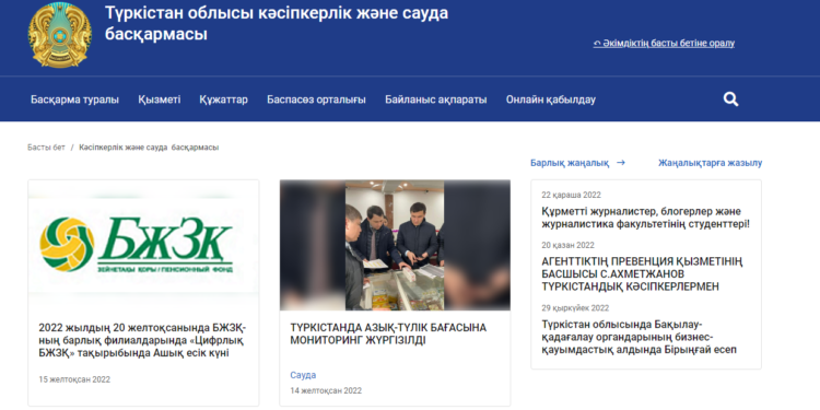 Дара кәсіпкерді немесе заңды тұлғаны әлеуметтік кәсіпкерлік субъектілерінің тізіліміне енгізуге өтініштерді қабылдау туралы хабарландыру