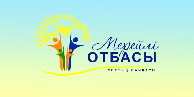 «Мерейлі отбасы» ұлттық конкурсы басталды