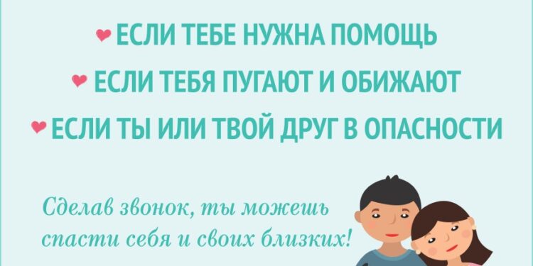 Внимание!  Работает единый государственный контакт-центр «111»