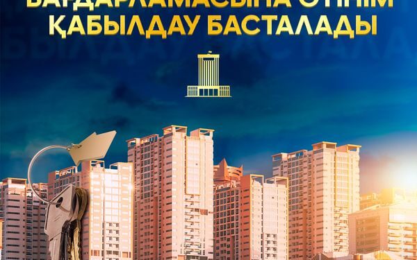 ШЫМКЕНТ: «ЖАСТАР» БАҒДАРЛАМАСЫНА ӨТІНІМ ҚАБЫЛДАУ БАСТАЛАДЫ