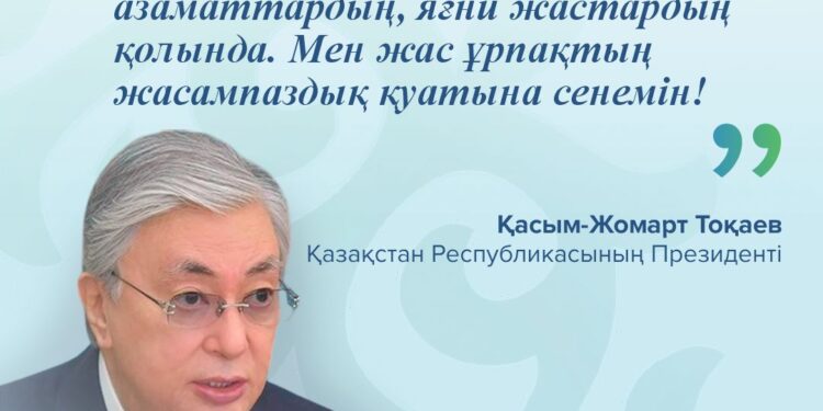 Молодежная политика Казахстана: трудоустройство, жилье и карьерный рост