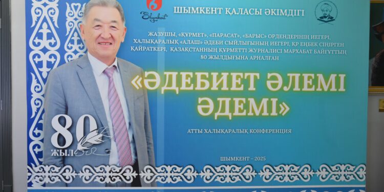 В ШЫМКЕНТЕ ОТМЕТИЛИ 80-ЛЕТИЕ МАРХАБАТ БАЙҒҰТ