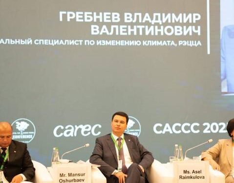 ОРТАЛЫҚ АЗИЯНЫҢ КЛИМАТТЫҢ ӨЗГЕРУІНЕ АРНАЛҒАН 7-ШІ КОНФЕРЕНЦИЯСЫ (ОАҚӨК-2025): ОРТАЛЫҚ АЗИЯ ЖАҺАНДЫҚ КЛИМАТТЫҚ ҚАРЖЫЛАНДЫРУ МАҚСАТЫНА ҚОЛ ЖЕТКІЗУ ҮШІН КҮШ БІРІКТІРУДЕ