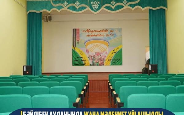 БӘЙДІБЕК АУДАНЫНДА ЖАҢА МӘДЕНИЕТ ҮЙІ АШЫЛДЫ