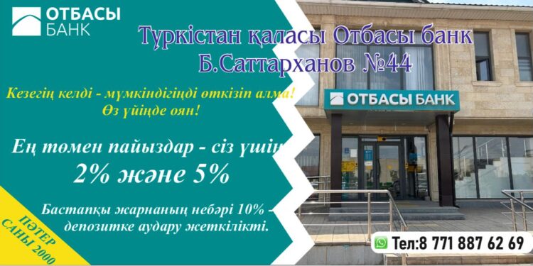 ТҮРКІСТАН: Тұрғын үй кезегіндегі өзгерістер