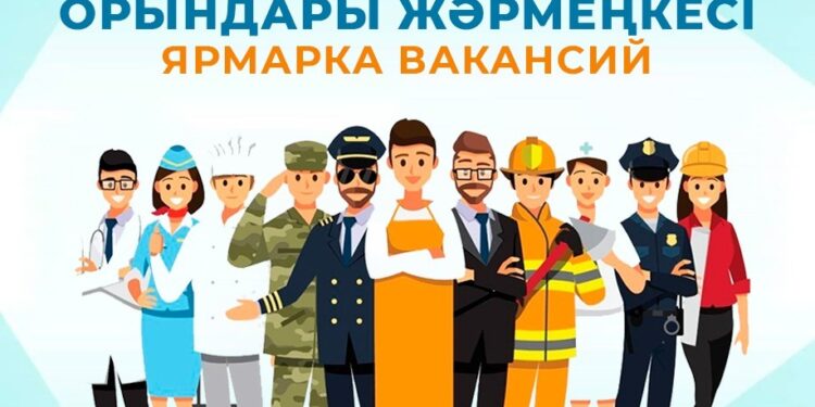 БОС ЖҰМЫС ОРЫНДАРЫНЫҢ ЖӘРМЕҢКЕСІ ӨТЕДІ