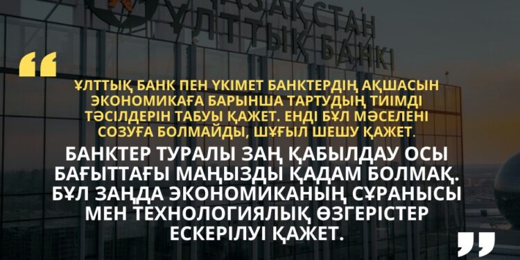 ПРЕЗИДЕНТ ҚАСЫМ-ЖОМАРТ ТОҚАЕВТЫҢ 2025 ЖЫЛҒЫ ЖОЛДАУЫ – ЭКОНОМИКАНЫ ЖАНДАНДЫРУДЫҢ ЖАҢА КЕЗЕҢІ
