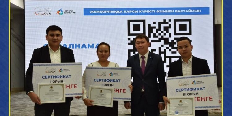 «ЖЕМҚОРЛЫҚҚА ҚАРСЫ КҮРЕСТІ ӨЗІМНЕН БАСТАЙМЫН» АТТЫ ЭССЕ БАЙҚАУЫНЫҢ ЖЕҢІМПАЗДАРЫ МАРАПАТТАЛДЫ