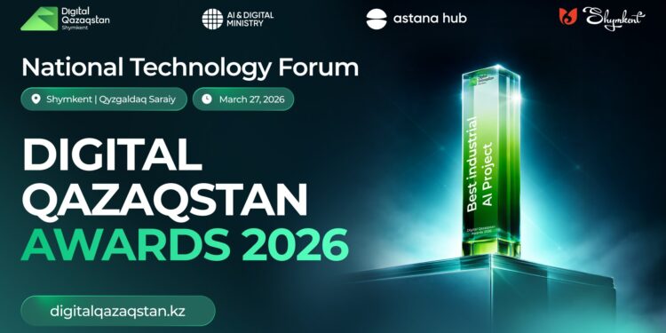 Digital Almaty трансформируется в республиканский форум Digital Qazaqstan
