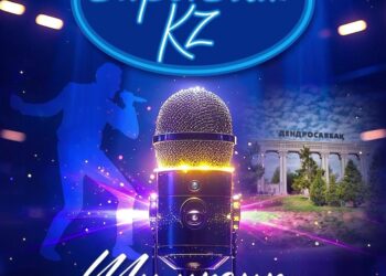 «SuperStar KZ» жаңа таланттарды іздейді. Егер сен өз дауысыңа сенсең — бұл сенің мүмкіндігің!